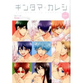 ギンタマ＋カレシ　Ｋｉｓｓ anthology