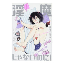 画像をギャラリービューアに読み込む, 淫魔じゃないのに！
