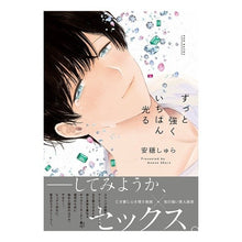 画像をギャラリービューアに読み込む, ずっと強くいちばん光る
