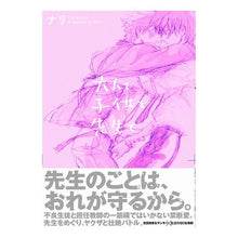 画像をギャラリービューアに読み込む, 大人で子供で先生で
