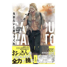 画像をギャラリービューアに読み込む, 生きたいと言ってくれ Tell me you want to live
