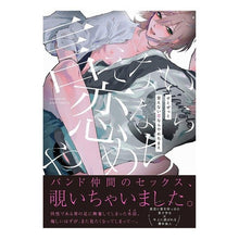 画像をギャラリービューアに読み込む, 言えない恋ならやめちまえ
