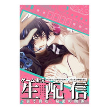 画像をギャラリービューアに読み込む, 密愛クエスト配信中
