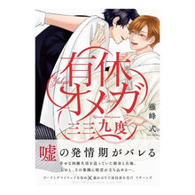 画像をギャラリービューアに読み込む, 有休オメガ三三九度
