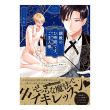 画像をギャラリービューアに読み込む, 調教のお時間です、ご主人様。

