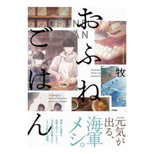 画像をギャラリービューアに読み込む, おふねごはん
