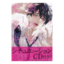 画像をギャラリービューアに読み込む, 隣の席の変な先輩　　　１　ＣＤ付き版
