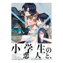 画像をギャラリービューアに読み込む, ぼくらの一線　延長戦　上
