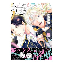画像をギャラリービューアに読み込む, オメガの掟
