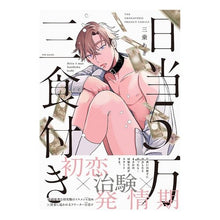 画像をギャラリービューアに読み込む, 日当５万三食付き
