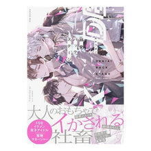 画像をギャラリービューアに読み込む, 溺愛バックステージ
