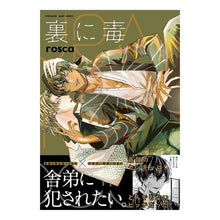 画像をギャラリービューアに読み込む, 裏に毒
