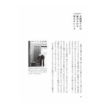 画像をギャラリービューアに読み込む, 禅に学ぶくらしの整え方　心のもやが晴れる
