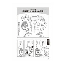 画像をギャラリービューアに読み込む, 私、こっそり離婚をたくらんでいます
