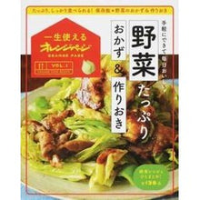 画像をギャラリービューアに読み込む, 野菜たっぷりおかず＆作りおき　手軽にでき
