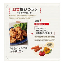 画像をギャラリービューアに読み込む, たった１０分でできる副菜図鑑　素材別で引
