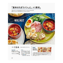 画像をギャラリービューアに読み込む, オーブンなしで焼けるフライパンちぎりパン
