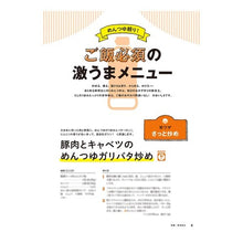 画像をギャラリービューアに読み込む, めんつゆはオールマイティ！
