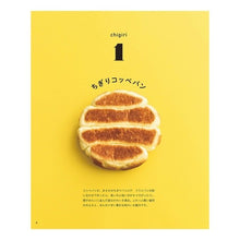 画像をギャラリービューアに読み込む, フライパンで焼ける！７つのちぎりパン
