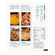 画像をギャラリービューアに読み込む, フライパンひとつ　おかず、パン、スイーツ

