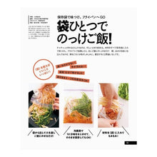 Load image into Gallery viewer, 最速ひと皿ごはんと麺　ご飯、麺１５１品。
