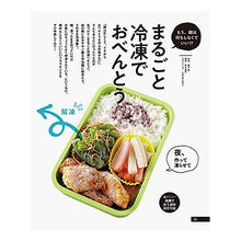 画像をギャラリービューアに読み込む, 毎朝楽作り置きべんとう～冷凍・冷蔵のスゴ
