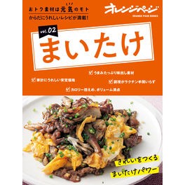 おトク素材は元気のモト　　　２　まいたけ Great value material is Genki no Moto 2 Maitake