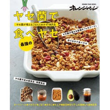 画像をギャラリービューアに読み込む, ヤセ菌が増えるごはんとおかず１４７品
