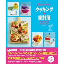 画像をギャラリービューアに読み込む, ’２２　クッキング・家計簿
