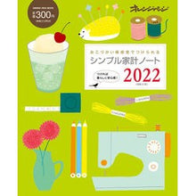 画像をギャラリービューアに読み込む, ’２２　シンプル家計ノート
