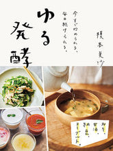 画像をギャラリービューアに読み込む, #榎本美沙 #ゆる発酵
