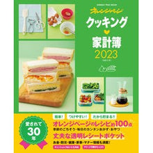 画像をギャラリービューアに読み込む, ’２３　クッキング・家計簿
