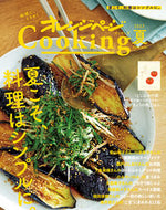 #オレンジページ #オレンジページＣｏｏｋｉｎｇ２０２３夏