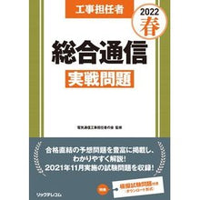 画像をギャラリービューアに読み込む, ’２２　春　総合通信実戦問題
