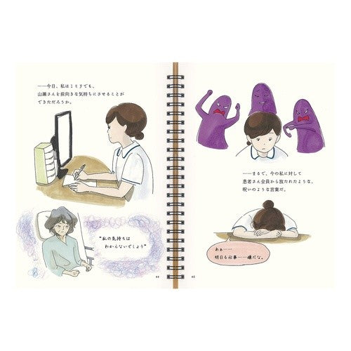 病院というヘンテコな場所が教えてくれ　２ A strange place called hospital will tell you 2