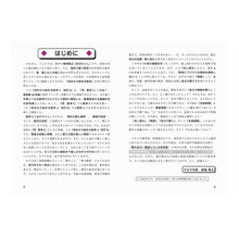 画像をギャラリービューアに読み込む, 初めから始める数学Ａ　改訂８
