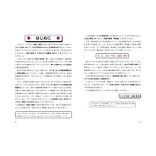 画像をギャラリービューアに読み込む, 合格！数学２・Ｂ実力ＵＰ！問題集　改訂６
