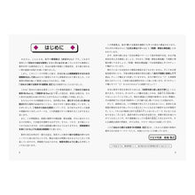 画像をギャラリービューアに読み込む, 初めから解ける数学３　問題集　改訂２
