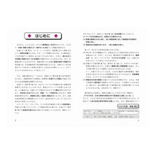 画像をギャラリービューアに読み込む, 快速！解答共通テスト数学２・Ｂ　改訂１
