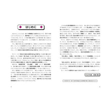 画像をギャラリービューアに読み込む, 初めから始める数学３　　　１　改訂８
