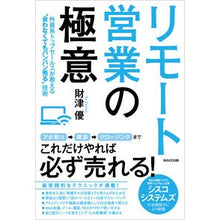 画像をギャラリービューアに読み込む, リモート営業の極意
