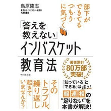 画像をギャラリービューアに読み込む, 「答えを教えない」インバスケット教育法
