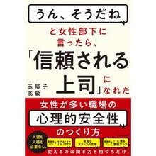 画像をギャラリービューアに読み込む, 「うん、そうだね」と女性部下に言ったら、
