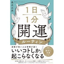画像をギャラリービューアに読み込む, １日１分開運ルーティン
