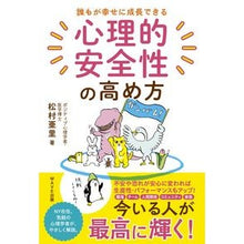 画像をギャラリービューアに読み込む, 心理的安全性の高め方
