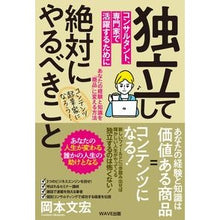 画像をギャラリービューアに読み込む, 独立してコンサルタント、専門家で活躍する
