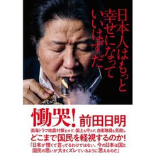 画像をギャラリービューアに読み込む, 日本人はもっと幸せになっていいはずだ
