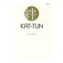 画像をギャラリービューアに読み込む, ＫＡＴ－ＴＵＮ　絆
