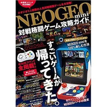 Load image into Gallery viewer, ＮＥＯＧＥＯｍｉｎｉ対戦格闘ゲーム攻略ガ
