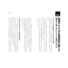 Load image into Gallery viewer, オシレーターを使いこなせばＦＸはすごくラ
